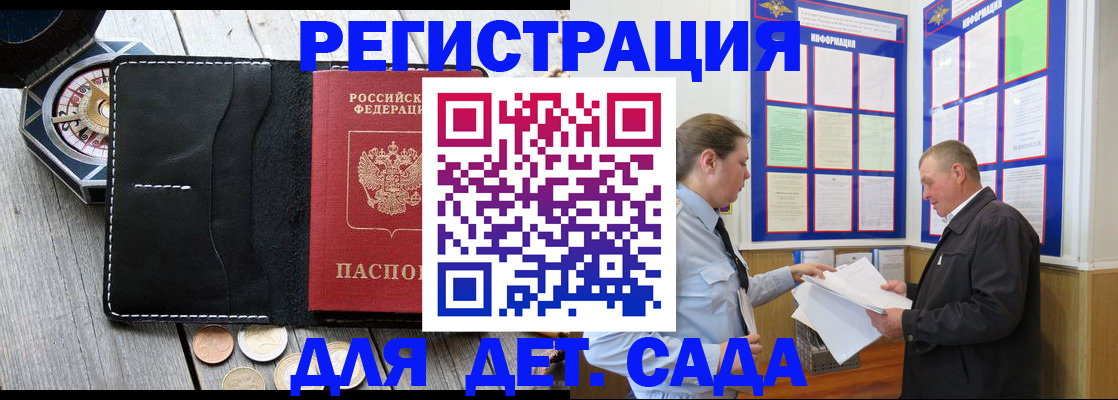 найти адрес прописки в Уссурийске